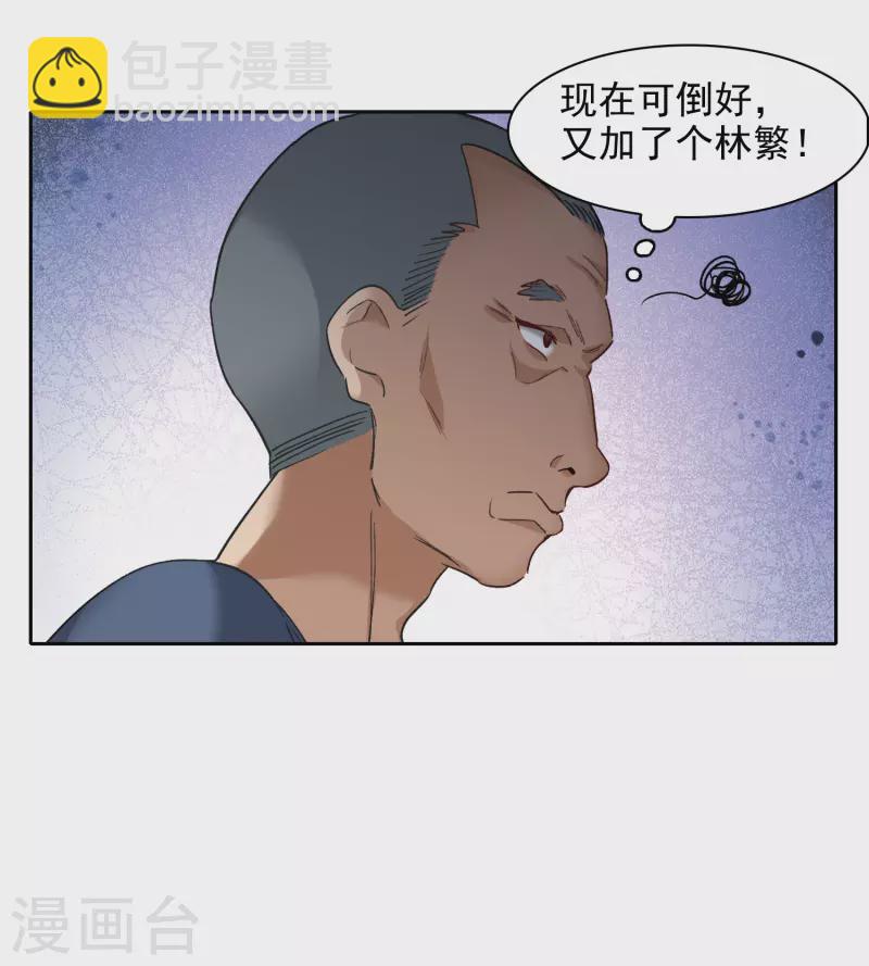 第45话1 小姐姐，别这么暴躁啊-第126话