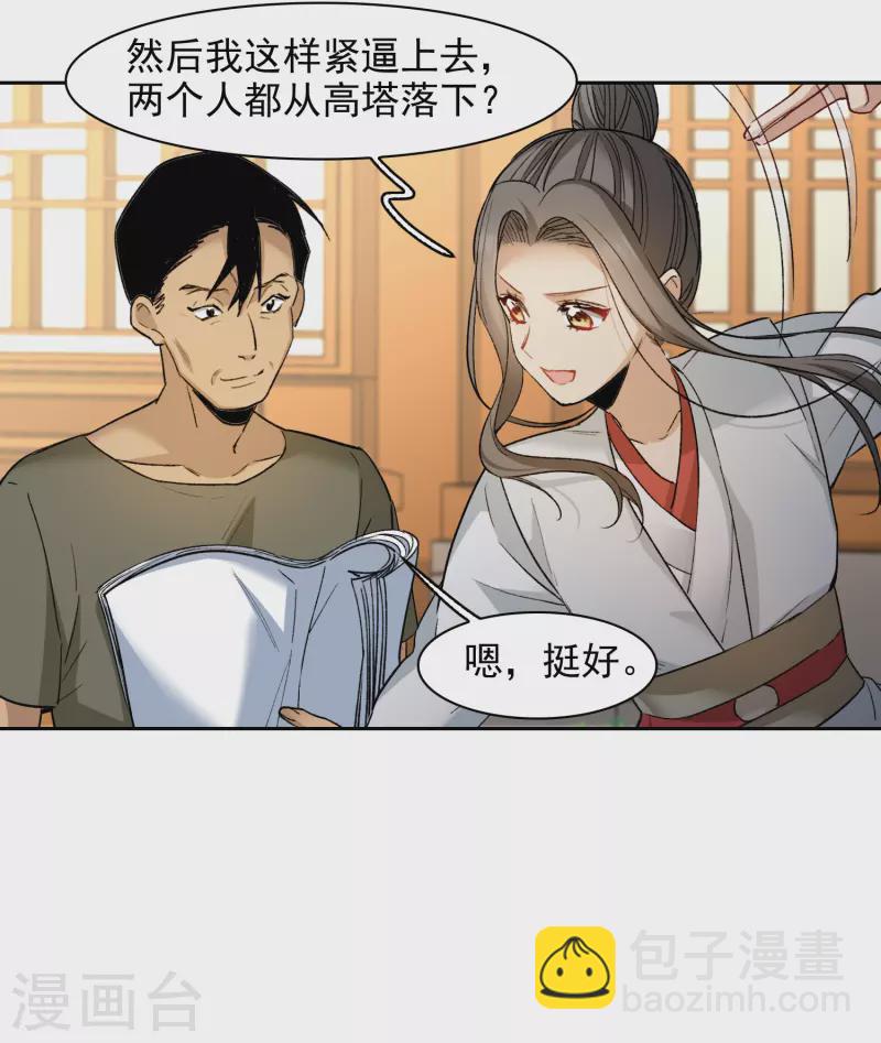 第45话1 小姐姐，别这么暴躁啊-第126话