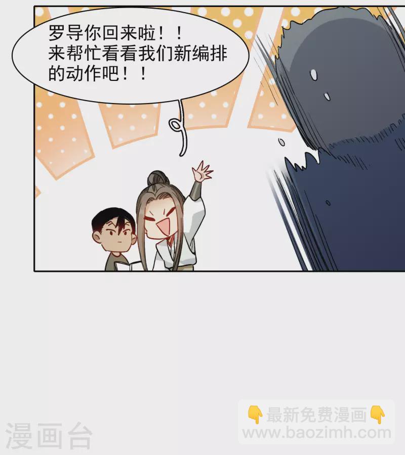 第45话1 小姐姐，别这么暴躁啊-第126话