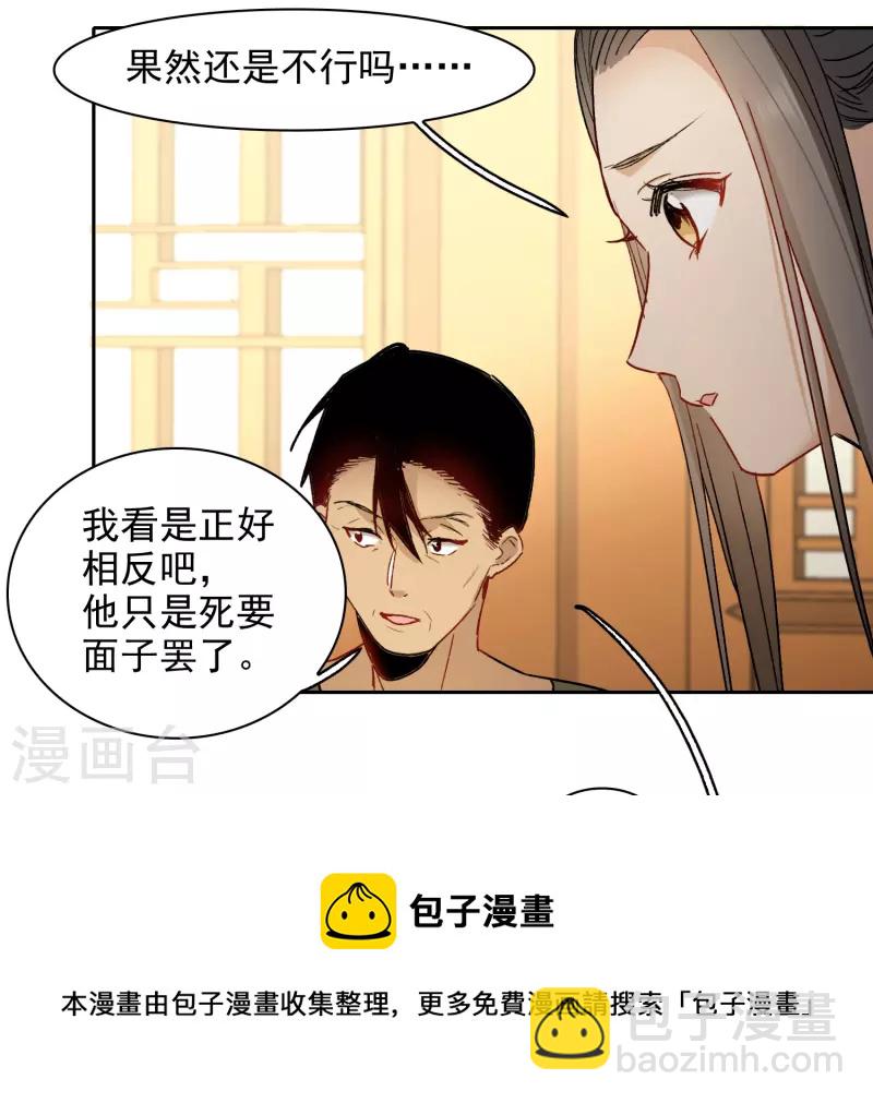 第45话1 小姐姐，别这么暴躁啊-第126话