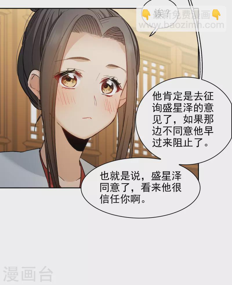 第45话1 小姐姐，别这么暴躁啊-第126话