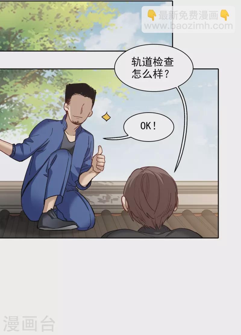 第45话1 小姐姐，别这么暴躁啊-第126话