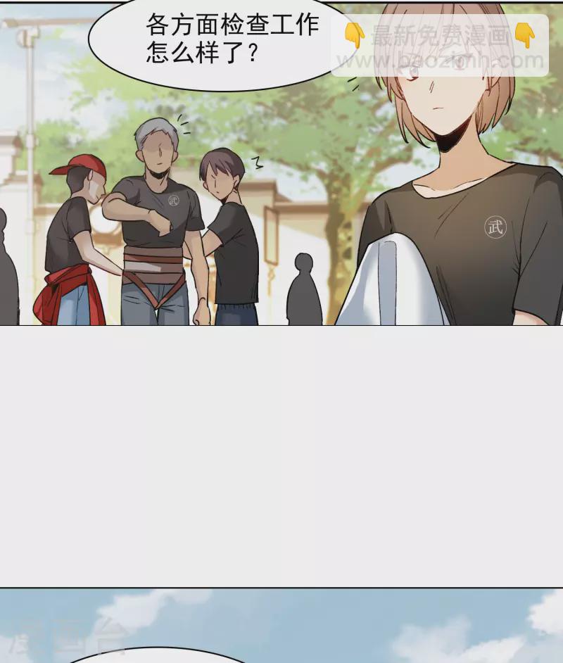 第45话1 小姐姐，别这么暴躁啊-第126话