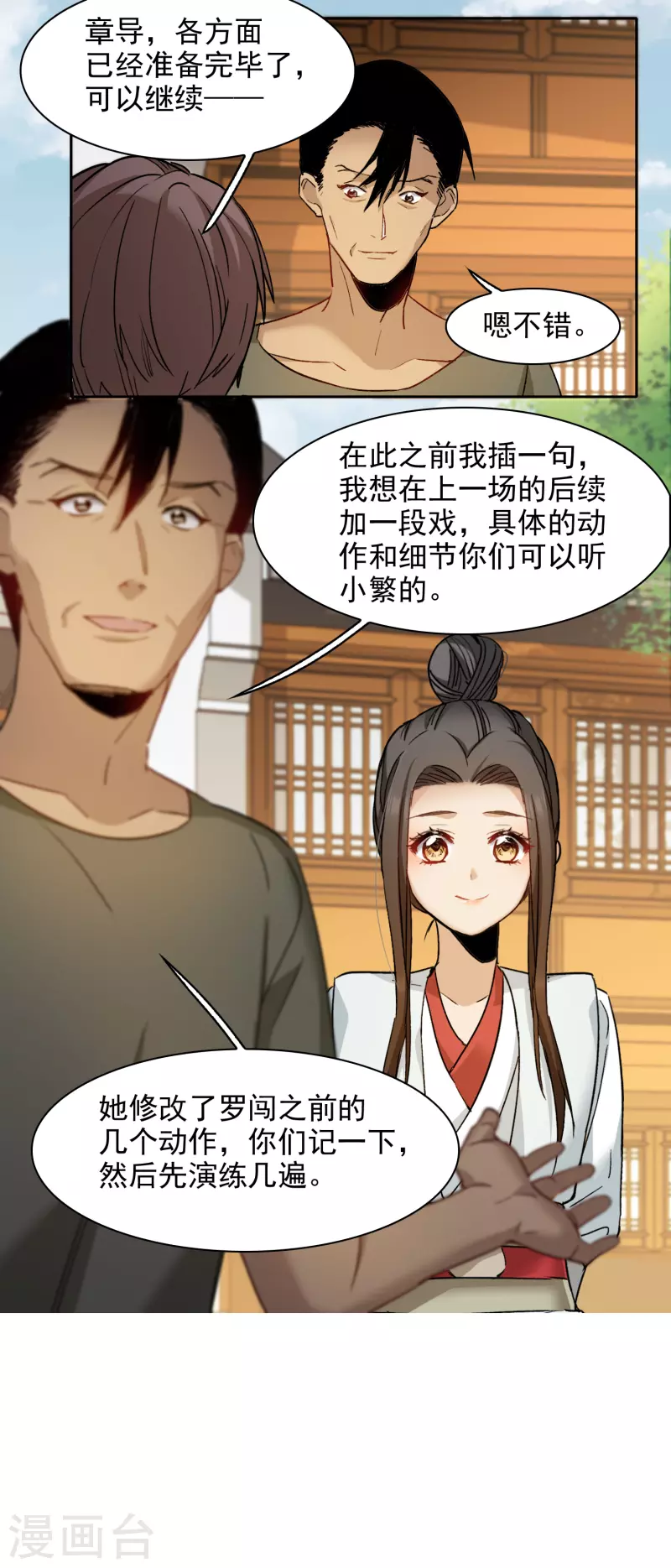 第45话1 小姐姐，别这么暴躁啊-第126话