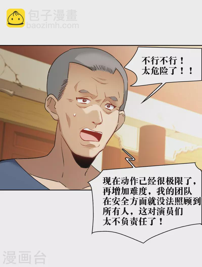 第45话1 小姐姐，别这么暴躁啊-第126话