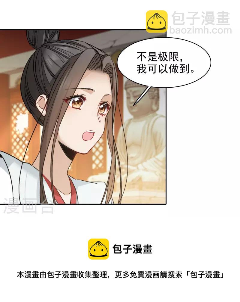 第45话1 小姐姐，别这么暴躁啊-第126话