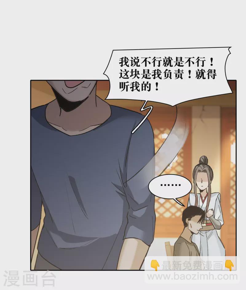 第45话1 小姐姐，别这么暴躁啊-第126话