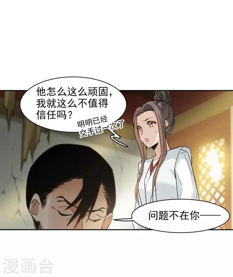 第45话1 小姐姐，别这么暴躁啊-第126话