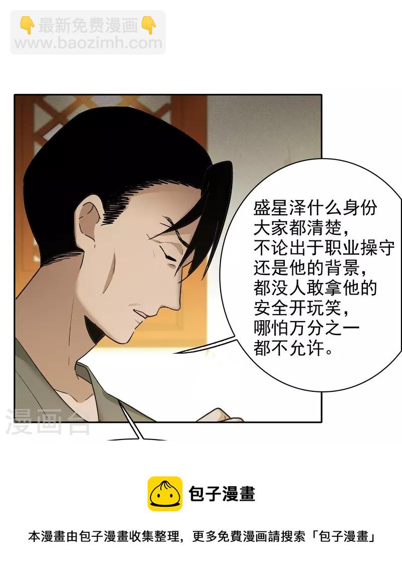第45话1 小姐姐，别这么暴躁啊-第126话