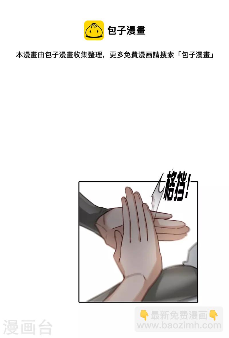 第45话3 小姐姐，别这么暴躁啊-第128话