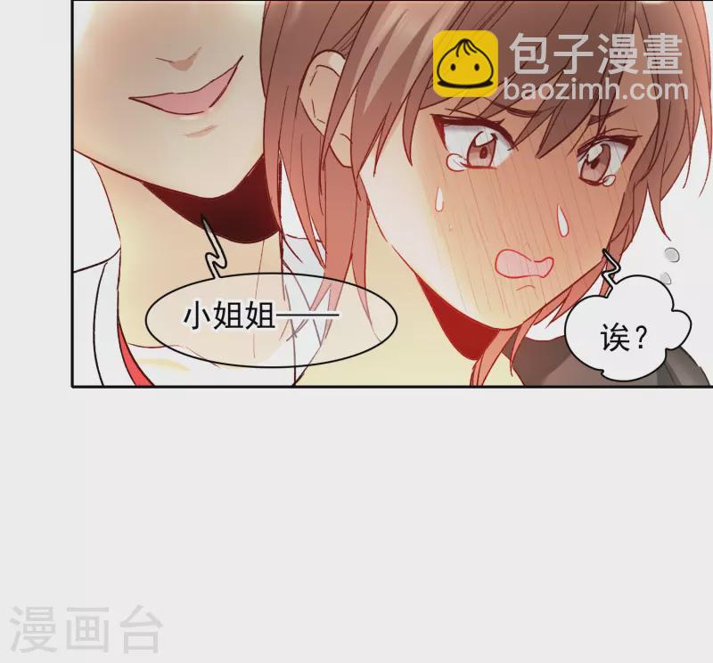 第45话3 小姐姐，别这么暴躁啊-第128话