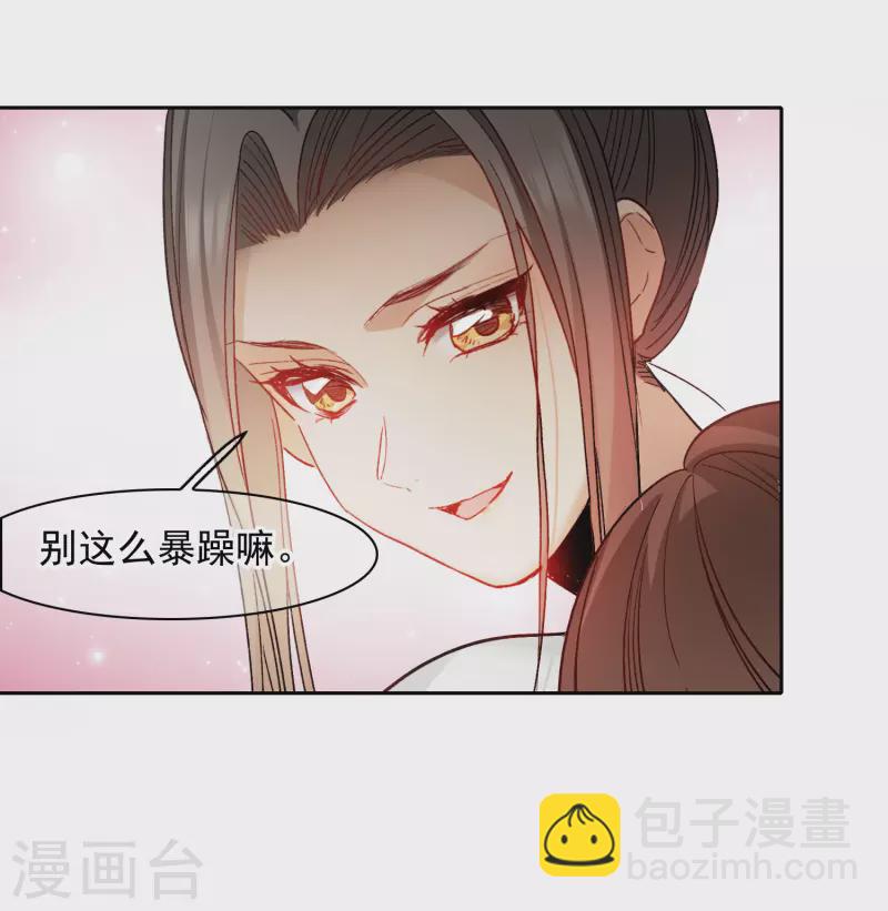 第45话3 小姐姐，别这么暴躁啊-第128话