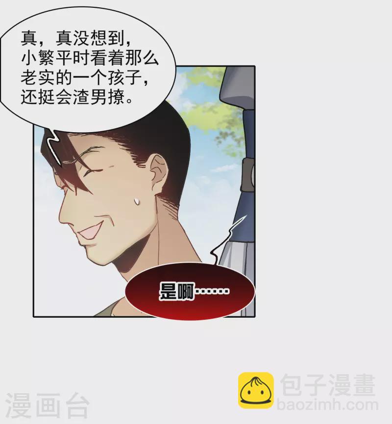 第45话3 小姐姐，别这么暴躁啊-第128话