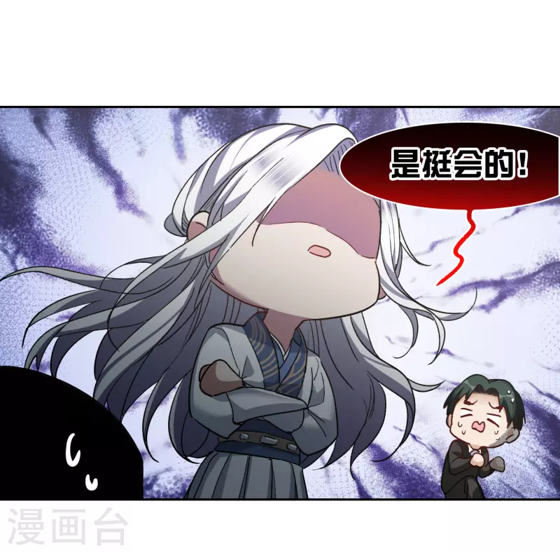 第45话3 小姐姐，别这么暴躁啊-第128话