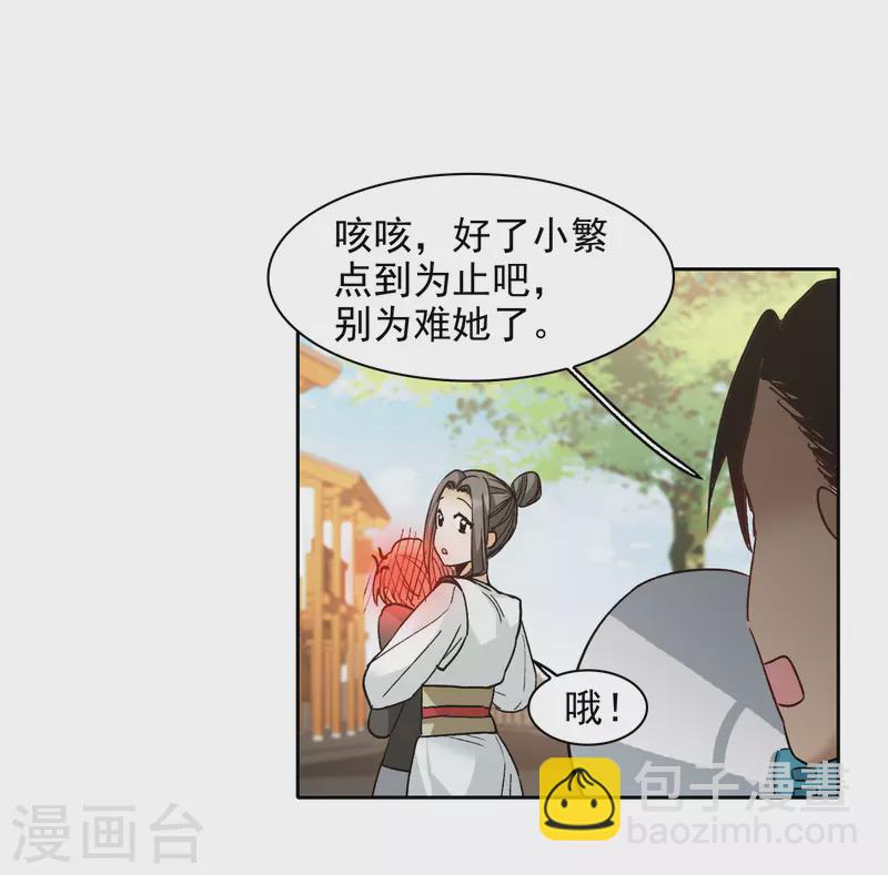第45话3 小姐姐，别这么暴躁啊-第128话