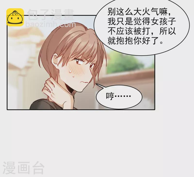 第45话3 小姐姐，别这么暴躁啊-第128话