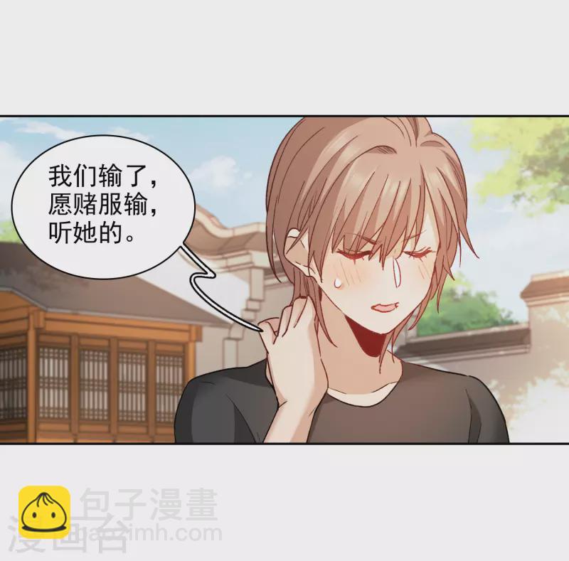 第45话3 小姐姐，别这么暴躁啊-第128话