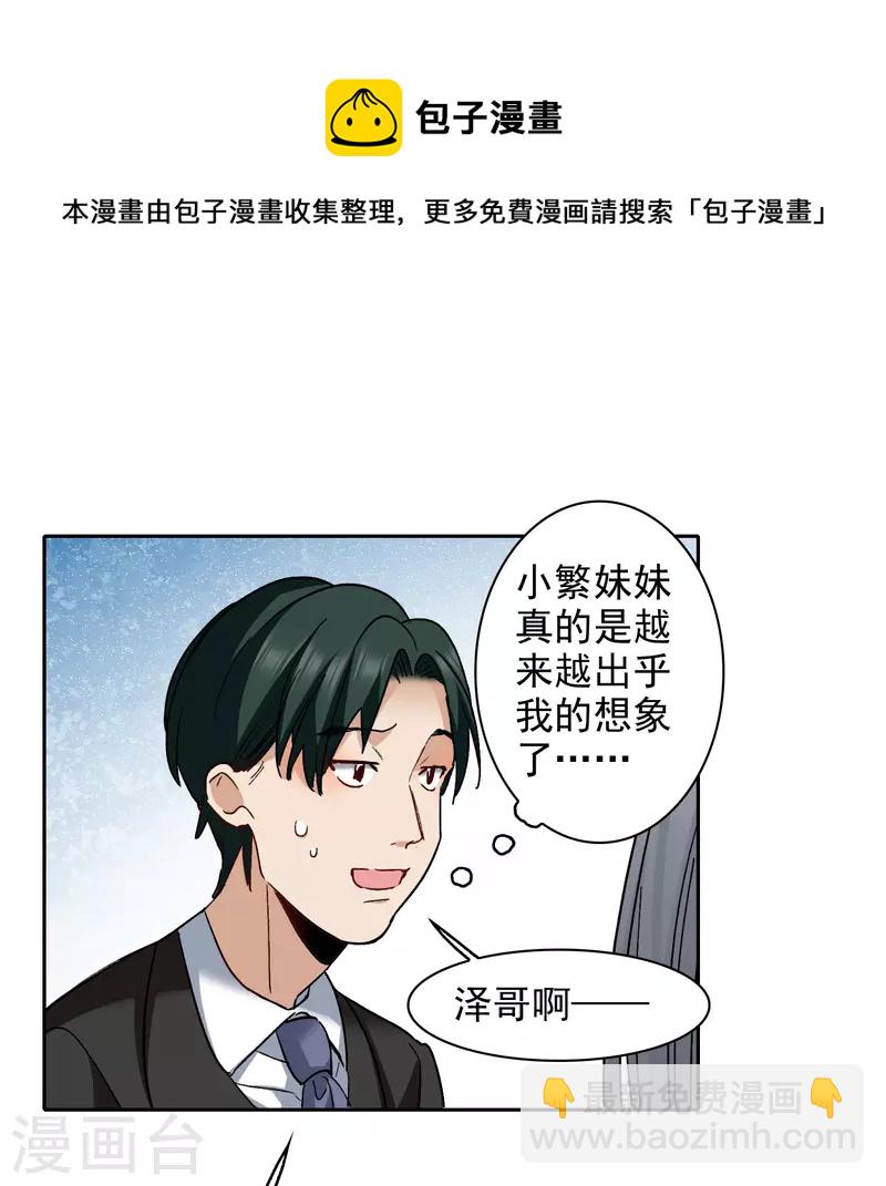 第45话3 小姐姐，别这么暴躁啊-第128话