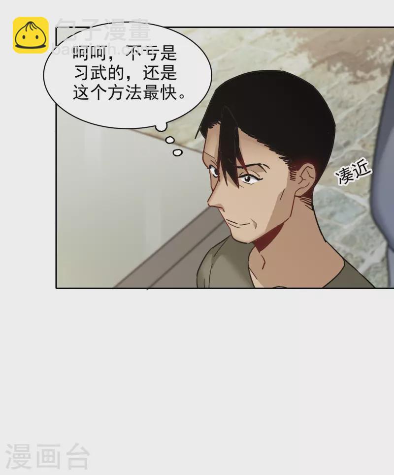 第45话3 小姐姐，别这么暴躁啊-第128话