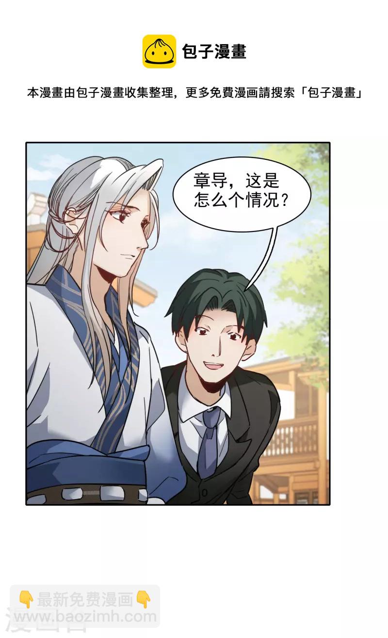 第45话3 小姐姐，别这么暴躁啊-第128话