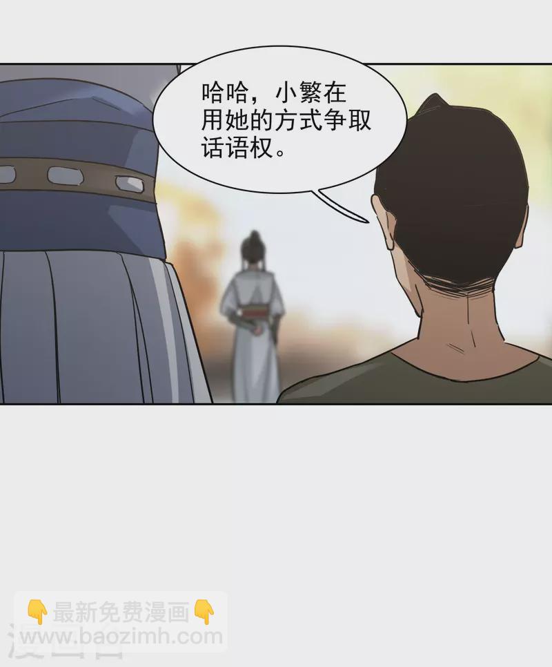 第45话3 小姐姐，别这么暴躁啊-第128话