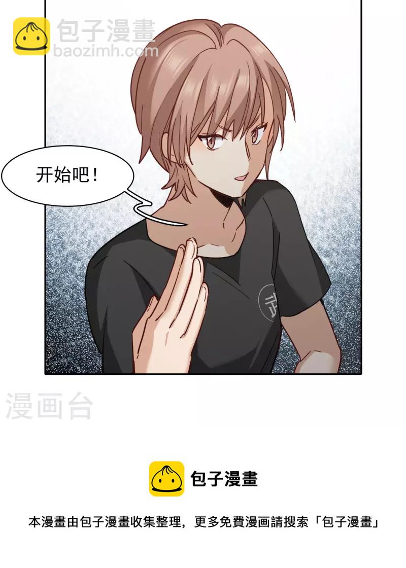 第45话3 小姐姐，别这么暴躁啊-第128话