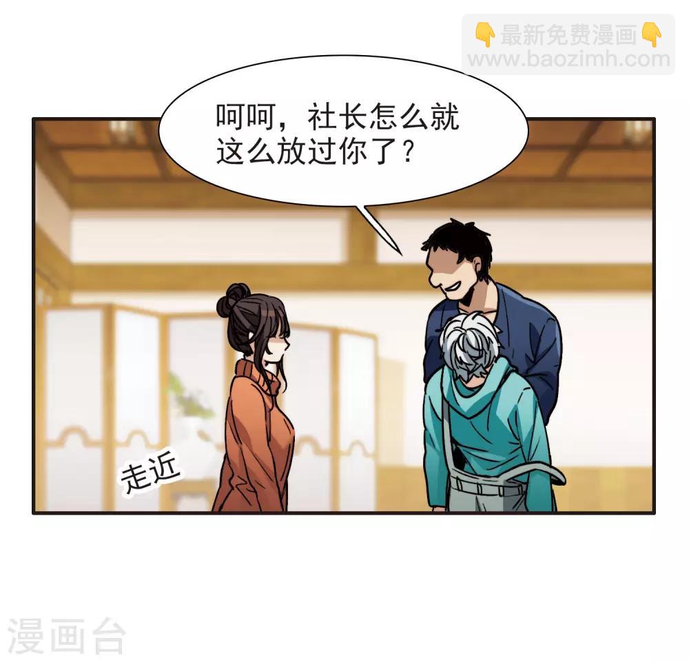 第5话1 一会儿让你哭出来！-第14话