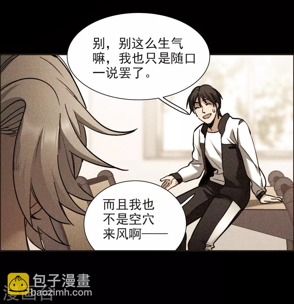 第5话1 一会儿让你哭出来！-第14话