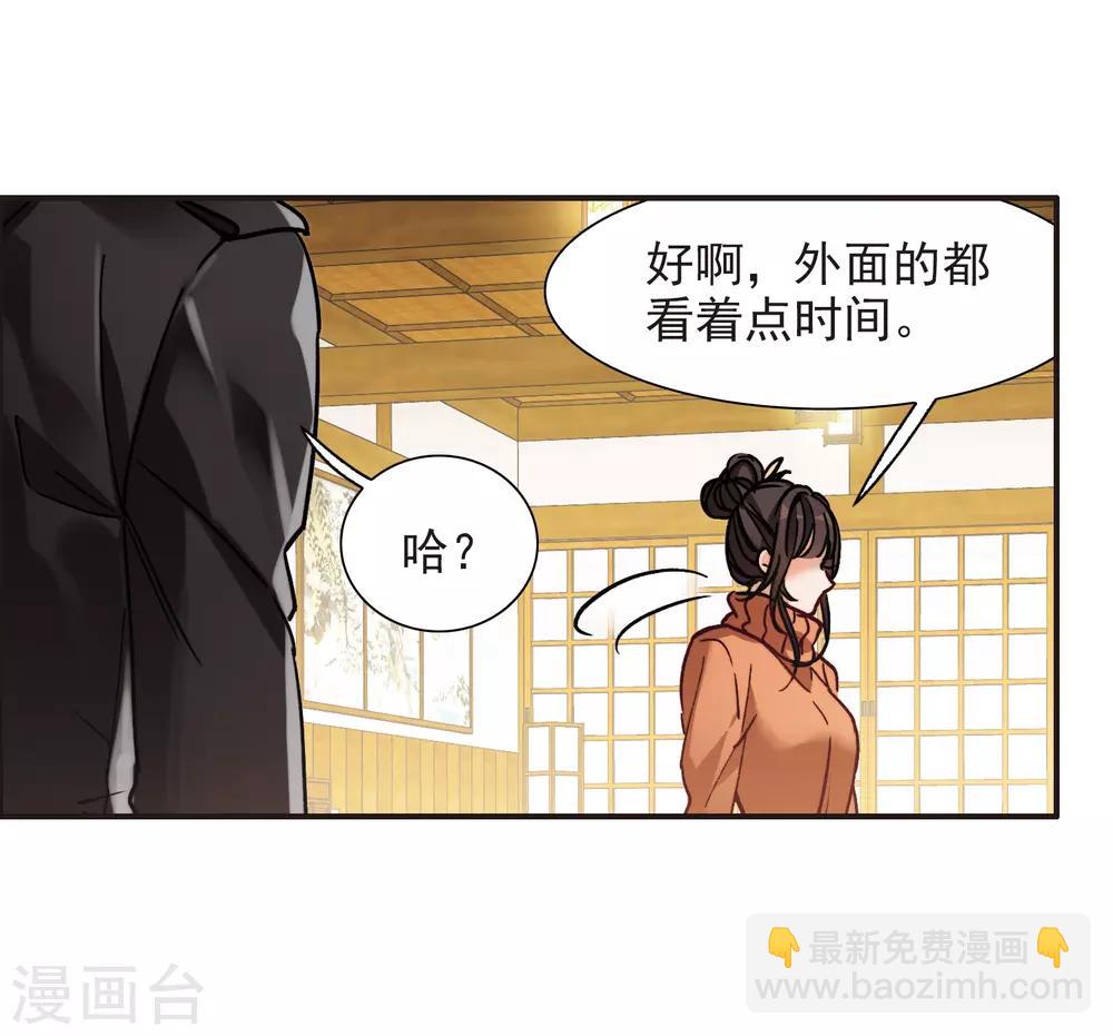 第5话1 一会儿让你哭出来！-第14话