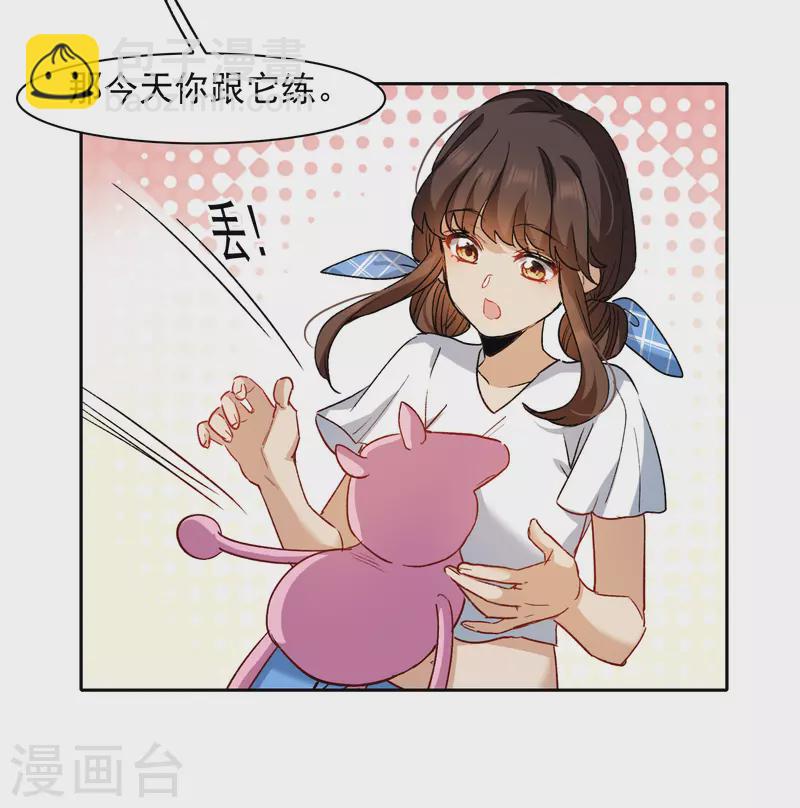 第47话2 今天只能亲猪了！-第134话