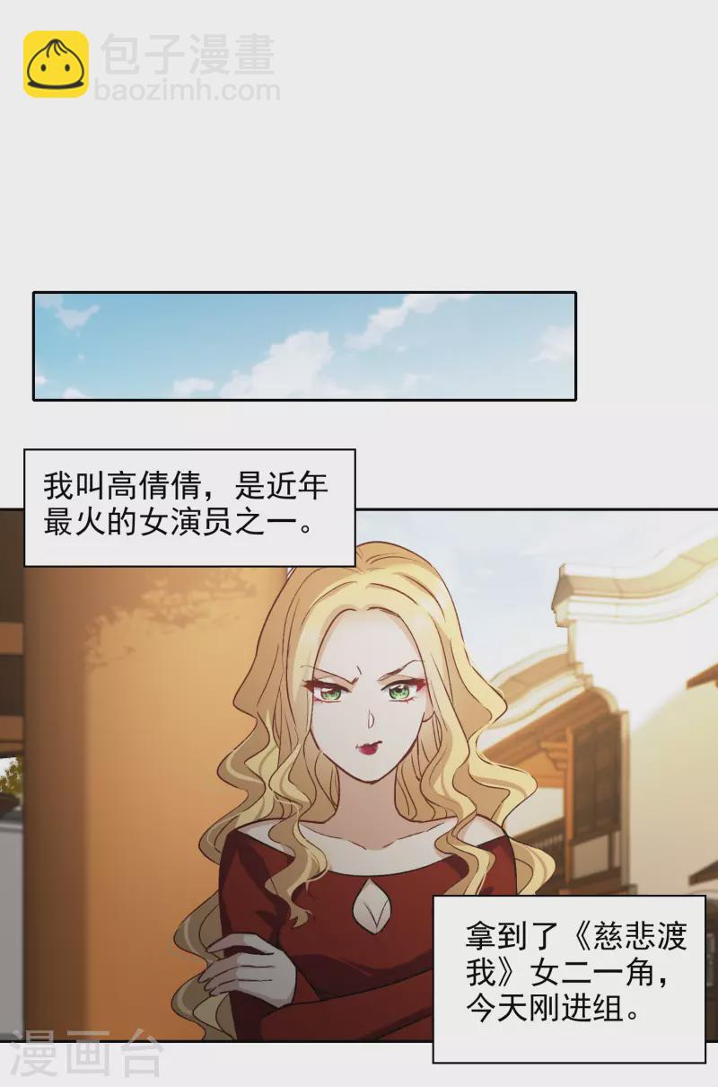 第47话2 今天只能亲猪了！-第134话