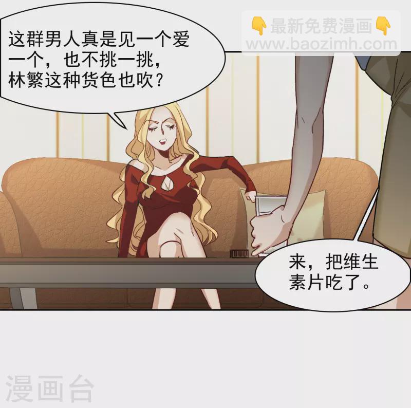 第47话2 今天只能亲猪了！-第134话