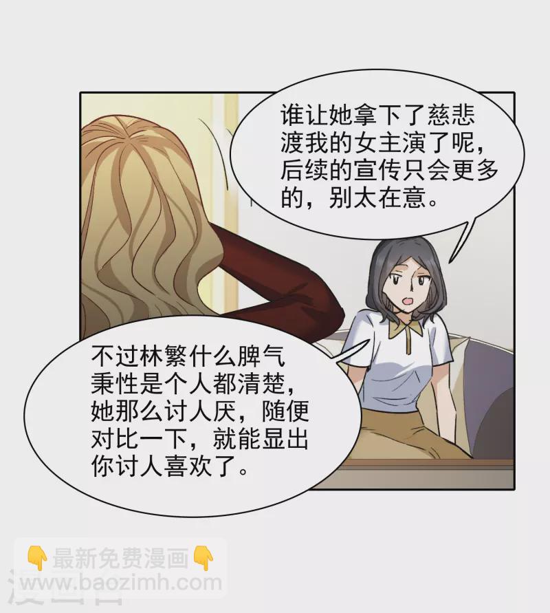 第47话2 今天只能亲猪了！-第134话