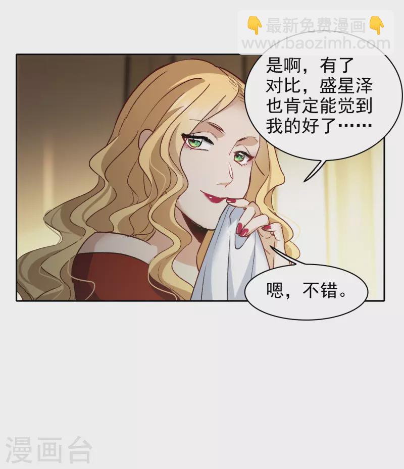 第47话2 今天只能亲猪了！-第134话