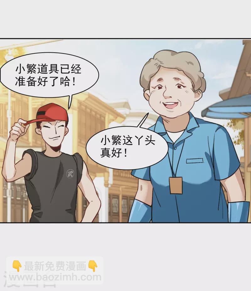 第47话2 今天只能亲猪了！-第134话