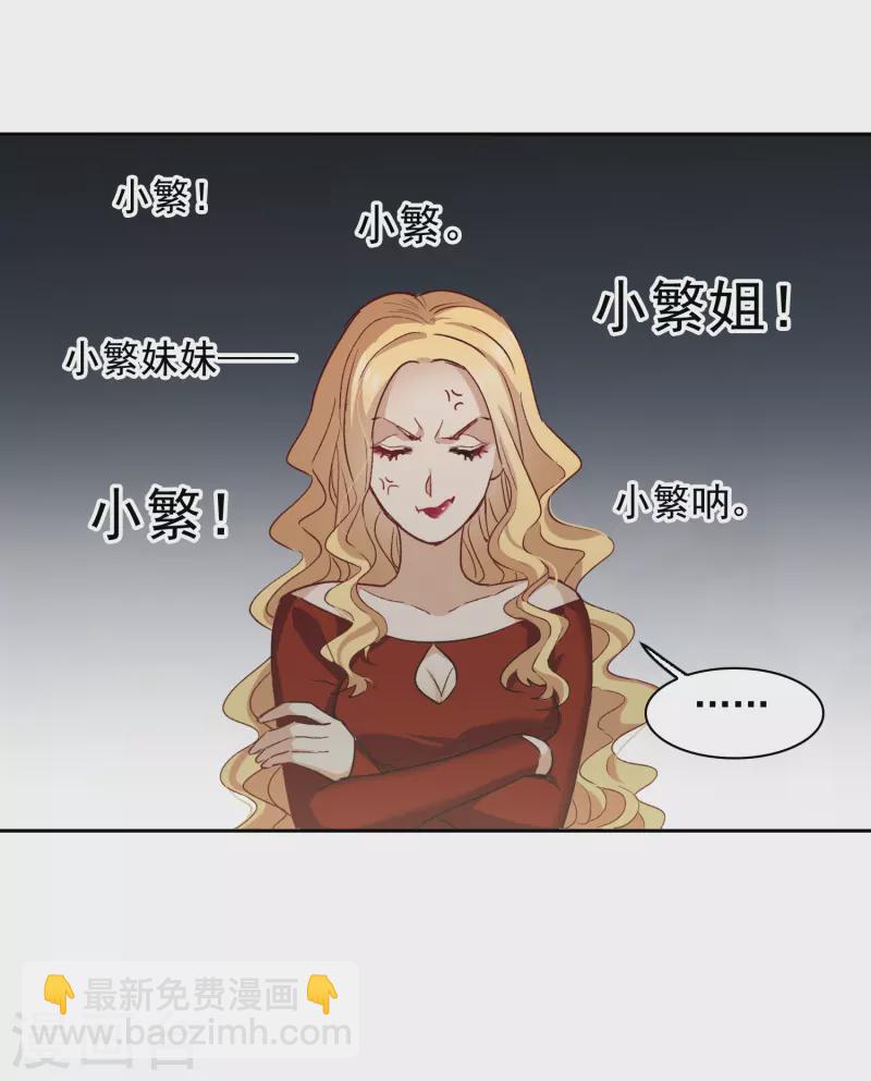 第47话2 今天只能亲猪了！-第134话