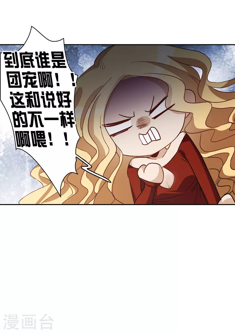 第47话2 今天只能亲猪了！-第134话