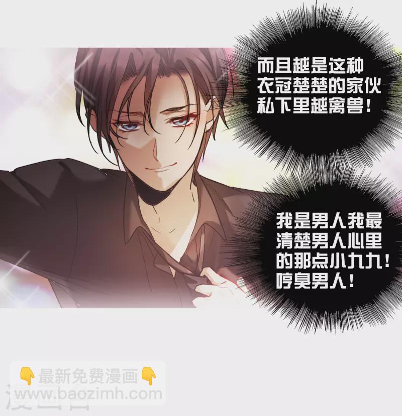 第47话2 今天只能亲猪了！-第134话