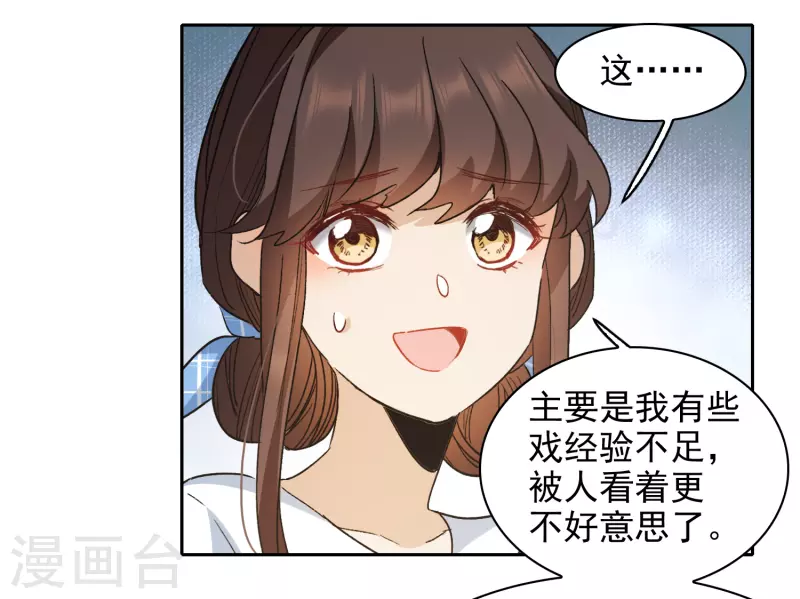 第47话2 今天只能亲猪了！-第134话