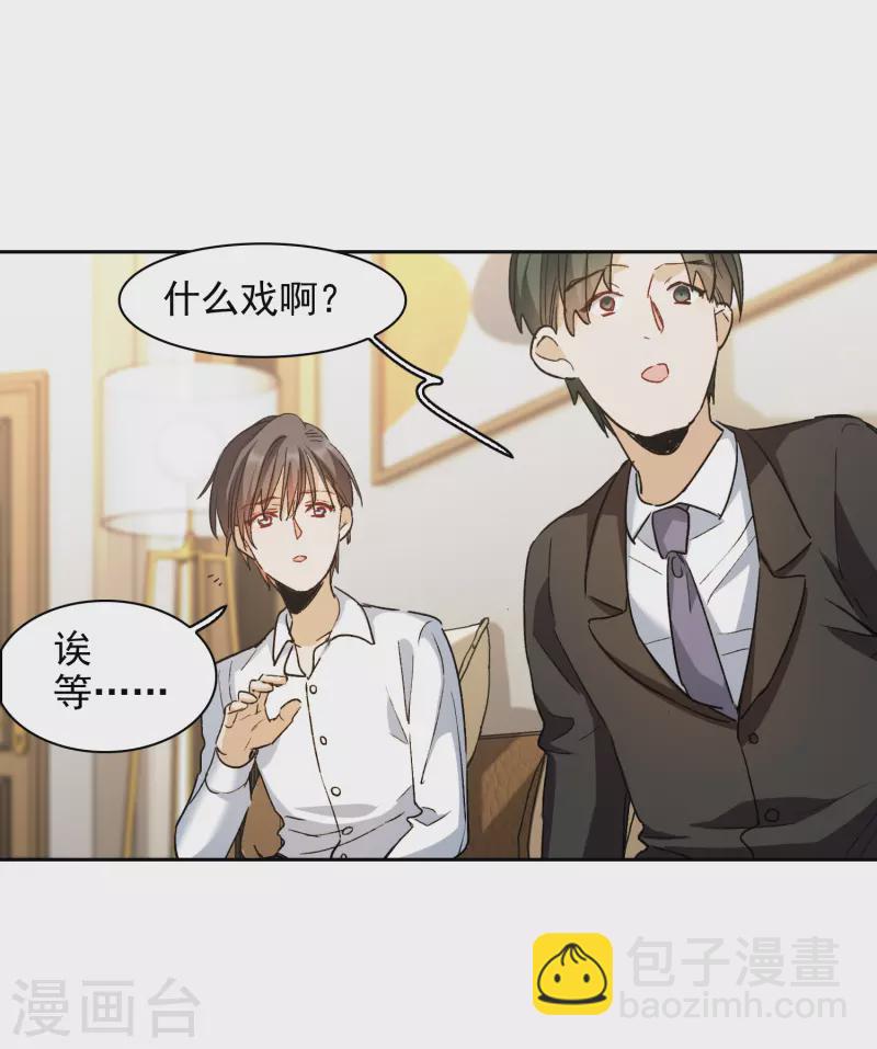 第47话2 今天只能亲猪了！-第134话