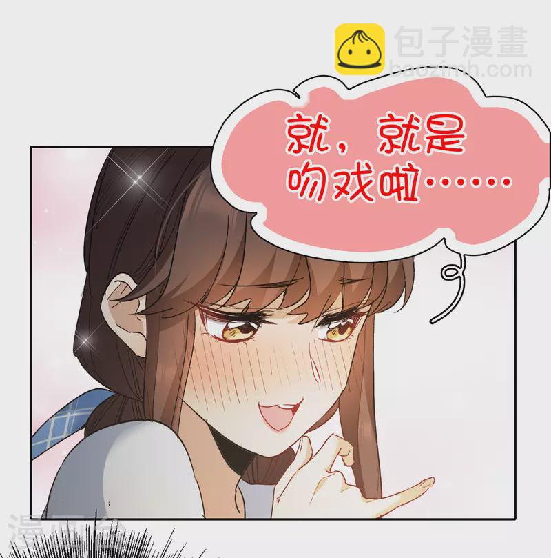 第47话2 今天只能亲猪了！-第134话