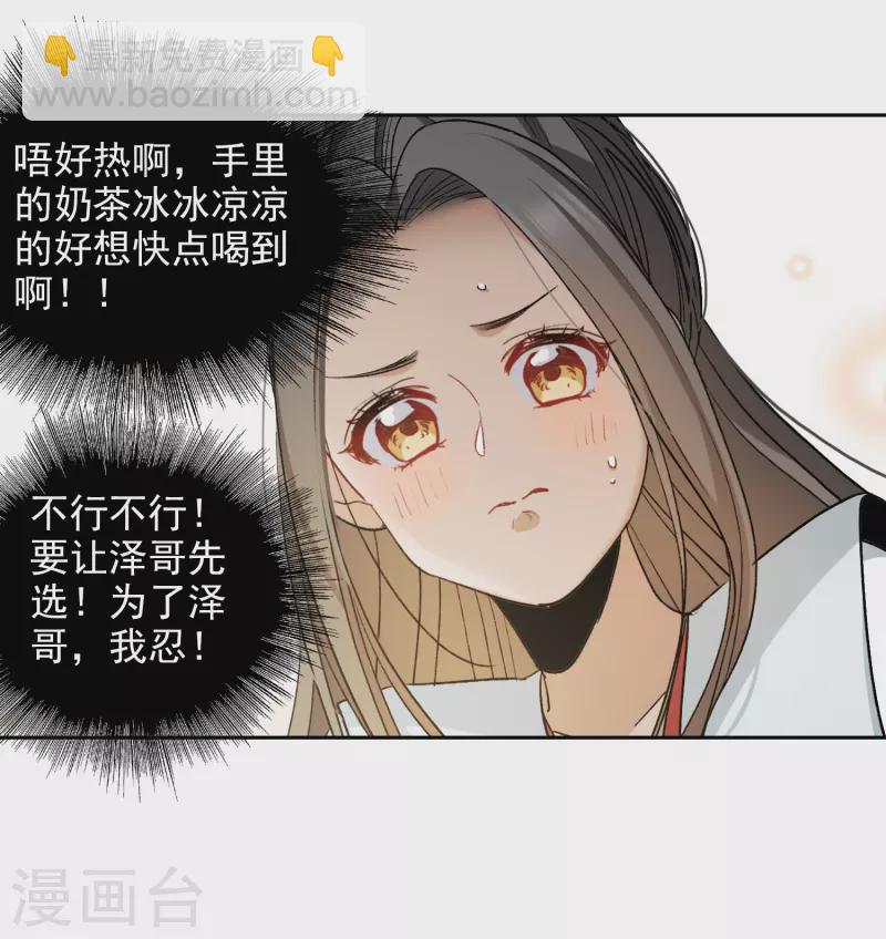 第48话2 用事实打了她的脸吧-第136话