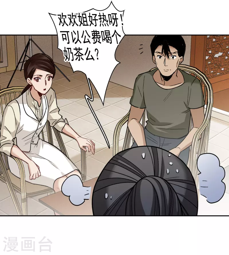 第48话2 用事实打了她的脸吧-第136话