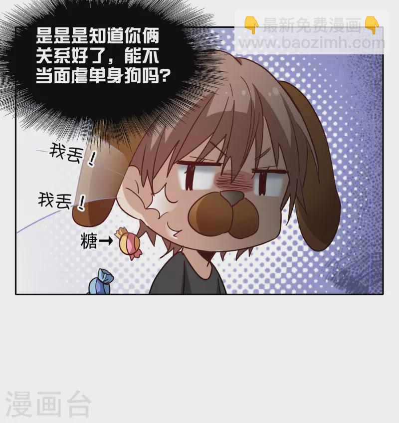 第48话2 用事实打了她的脸吧-第136话