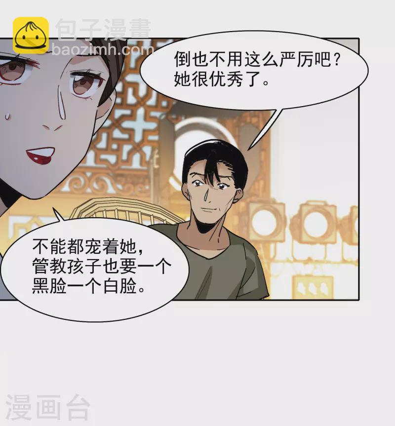 第48话2 用事实打了她的脸吧-第136话