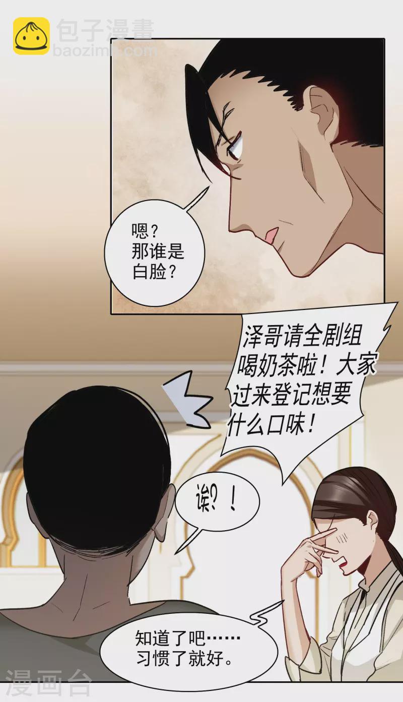 第48话2 用事实打了她的脸吧-第136话