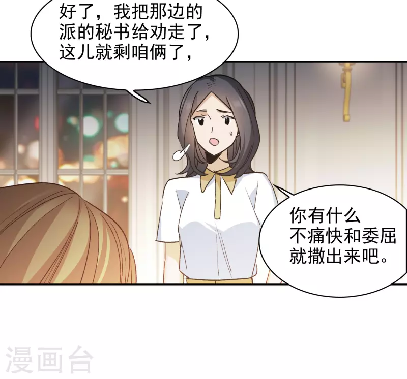 第49话2 不正是林繁的弟弟吗？-第138话