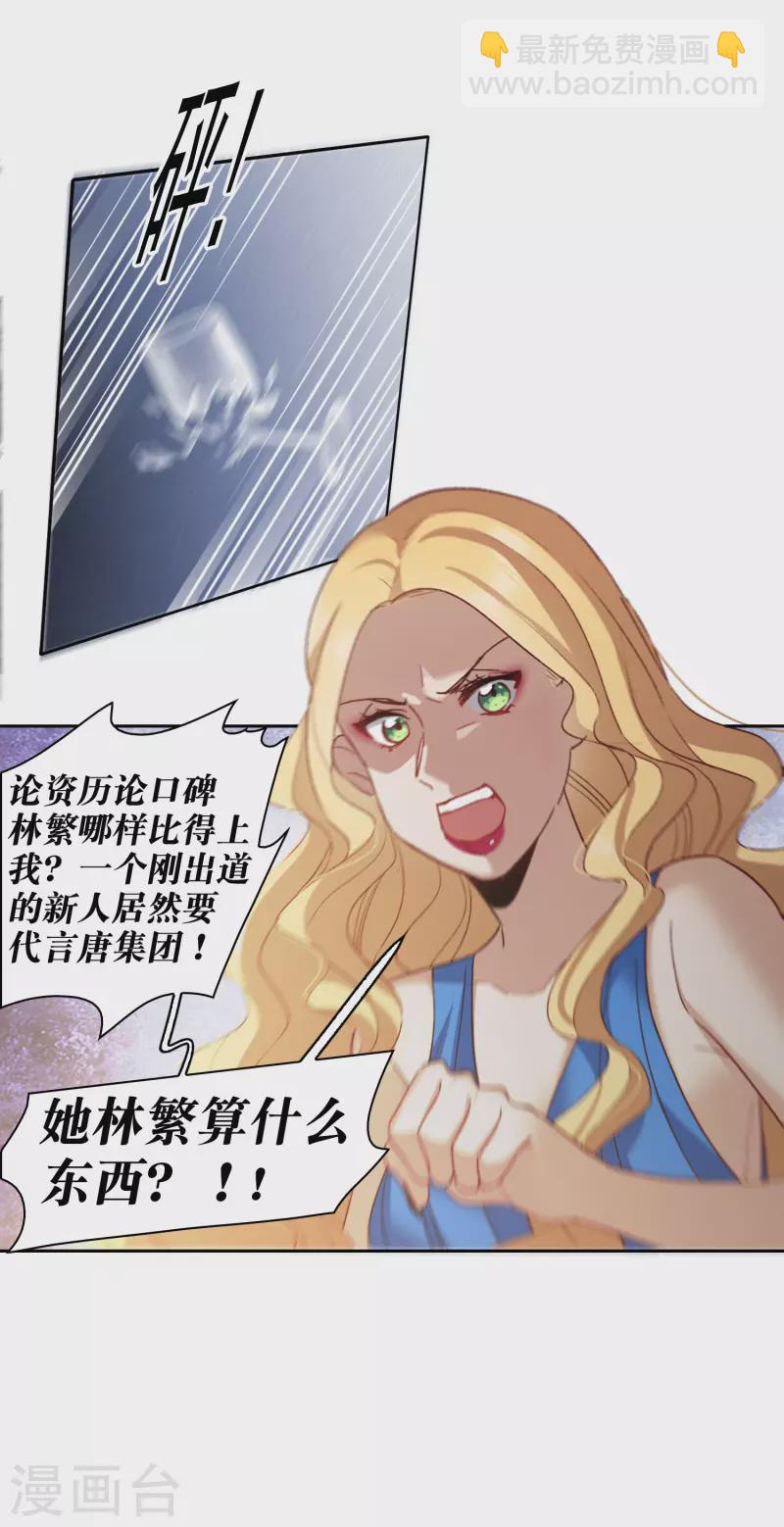 第49话2 不正是林繁的弟弟吗？-第138话