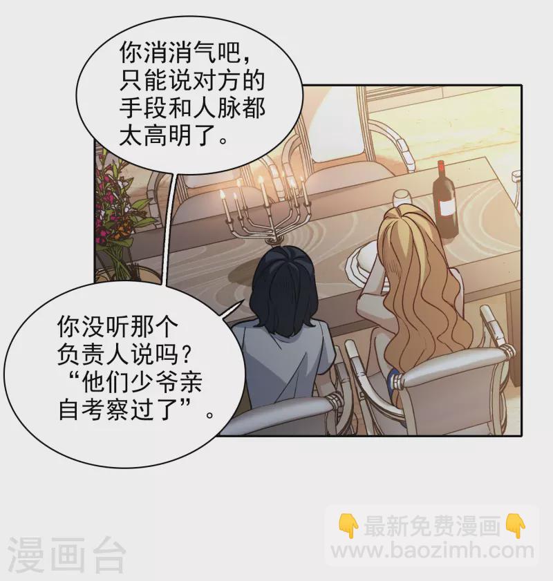 第49话2 不正是林繁的弟弟吗？-第138话