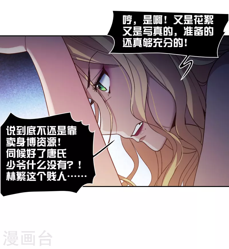 第49话2 不正是林繁的弟弟吗？-第138话